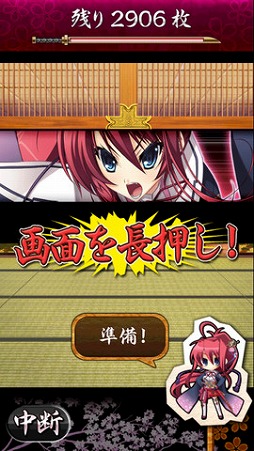 あっぱれ！天下御免 快