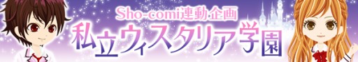 画像ギャラリー No.003のサムネイル画像 / 「イケメン王宮◆真夜中のシンデレラ」の漫画化が決定。記念キャンペーン実施