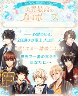 画像ギャラリー No.001のサムネイル画像 / イケメンシリーズ，限定ディナーが当たるTwitterキャンペーンが開催