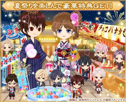 画像ギャラリー No.002のサムネイル画像 / 「イケメンシリーズ」の夏祭りをテーマにしたリアルイベントの詳細が公開に