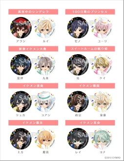 画像ギャラリー No.002のサムネイル画像 / 「イケメンシリーズ」のAGFでの販売グッズ情報第1弾が公開に