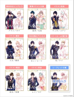 画像ギャラリー No.005のサムネイル画像 / 「イケメンシリーズ」のAGFでの販売グッズ情報第1弾が公開に