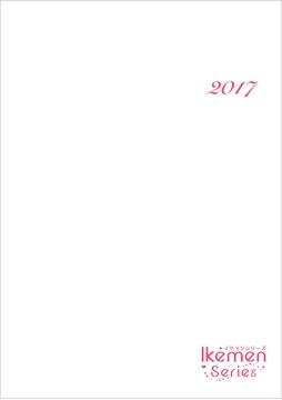 画像ギャラリー No.001のサムネイル画像 / 「イケメンシリーズ」初の手帳が発売決定。Amazonとアニメイトで予約受付開始