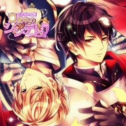 画像ギャラリー No.001のサムネイル画像 / 「イケメン王宮◆真夜中のシンデレラ」のドラマCD第1弾が本日発売に