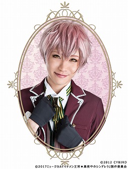 画像ギャラリー No.002のサムネイル画像 / ミュージカル「イケメン王宮◆真夜中のシンデレラ」,全キャスト情報が公開。チケット先行申込も開始