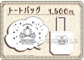 画像ギャラリー No.001のサムネイル画像 / 「ミュージカル イケメン王宮」,公演グッズ&ハイタッチ会の情報が公開