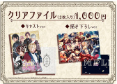 画像ギャラリー No.002のサムネイル画像 / 「ミュージカル イケメン王宮」,公演グッズ&ハイタッチ会の情報が公開