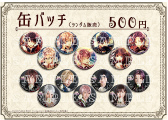 画像ギャラリー No.003のサムネイル画像 / 「ミュージカル イケメン王宮」,公演グッズ&ハイタッチ会の情報が公開