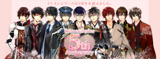 画像ギャラリー No.001のサムネイル画像 / 「イケメン」シリーズのアプリ化5周年記念企画が本日スタート