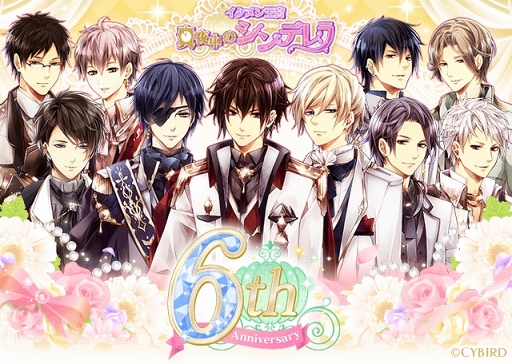 画像ギャラリー No.001のサムネイル画像 / 「イケメン王宮」,サービス開始6周年を記念した企画が続々とスタート