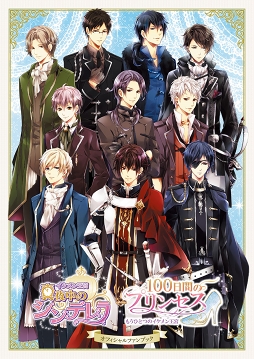 画像ギャラリー No.001のサムネイル画像 / 「イケメン王宮」配信7周年を記念したオフィシャルファンブックや記念グッズが登場