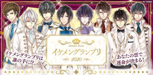 画像ギャラリー No.001のサムネイル画像 / 「イケメングランプリ2020」の「心部門」最終トーナメント決戦がSHOWROOMで5月24日に開催