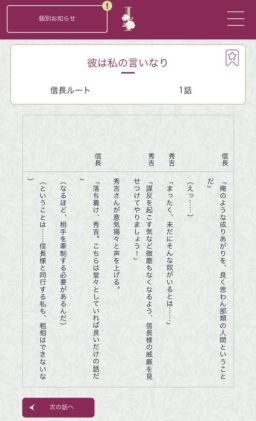 画像ギャラリー No.003のサムネイル画像 / 「イケメンシリーズファンクラブ」にイベントシナリオが楽しめる「ストーリーコンテンツ」登場