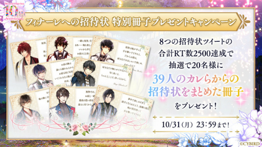 画像ギャラリー No.002のサムネイル画像 / 「イケメンシリーズ」,“祝祭”をテーマにした10周年企画第2弾を開催