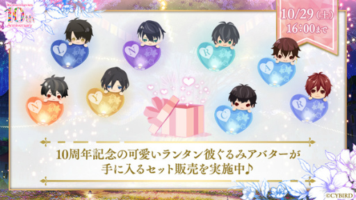 画像ギャラリー No.003のサムネイル画像 / 「イケメンシリーズ」,“祝祭”をテーマにした10周年企画第2弾を開催