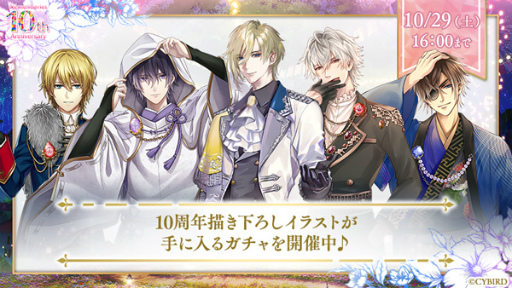 画像ギャラリー No.004のサムネイル画像 / 「イケメンシリーズ」,“祝祭”をテーマにした10周年企画第2弾を開催