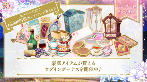 画像ギャラリー No.005のサムネイル画像 / 「イケメンシリーズ」,“祝祭”をテーマにした10周年企画第2弾を開催