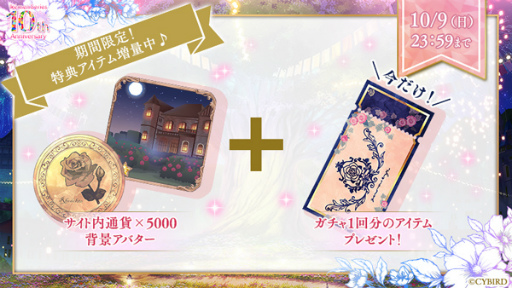 画像ギャラリー No.006のサムネイル画像 / 「イケメンシリーズ」,“祝祭”をテーマにした10周年企画第2弾を開催