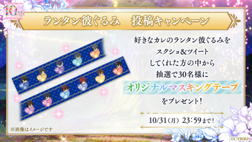 画像ギャラリー No.008のサムネイル画像 / 「イケメンシリーズ」,“祝祭”をテーマにした10周年企画第2弾を開催