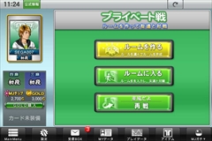 画像ギャラリー No.003のサムネイル画像 / 累計100万ダウンロードを突破した「セガNET麻雀 MJ」プロデューサーの吉野慎一氏に,開発秘話やAndroid版を含めた今後の展開を聞いてきた