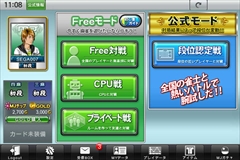 画像ギャラリー No.004のサムネイル画像 / 累計100万ダウンロードを突破した「セガNET麻雀 MJ」プロデューサーの吉野慎一氏に,開発秘話やAndroid版を含めた今後の展開を聞いてきた