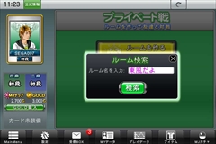 画像ギャラリー No.005のサムネイル画像 / 累計100万ダウンロードを突破した「セガNET麻雀 MJ」プロデューサーの吉野慎一氏に,開発秘話やAndroid版を含めた今後の展開を聞いてきた
