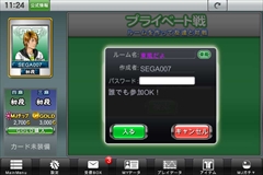 画像ギャラリー No.006のサムネイル画像 / 累計100万ダウンロードを突破した「セガNET麻雀 MJ」プロデューサーの吉野慎一氏に,開発秘話やAndroid版を含めた今後の展開を聞いてきた