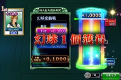 画像ギャラリー No.008のサムネイル画像 / 累計100万ダウンロードを突破した「セガNET麻雀 MJ」プロデューサーの吉野慎一氏に,開発秘話やAndroid版を含めた今後の展開を聞いてきた