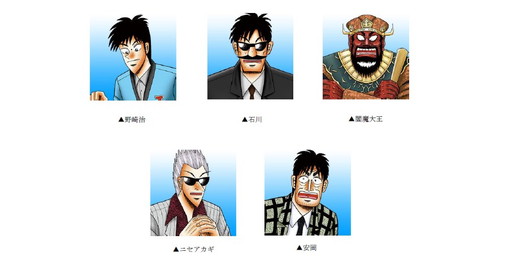 画像ギャラリー No.003のサムネイル画像 / 「セガNET麻雀 MJ」×「アカギ」コラボを先行プレイ。“鷲巣尽くし”のワケや市川登場にまつわる開発裏話もお届け