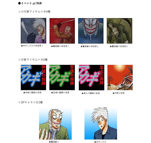 画像ギャラリー No.004のサムネイル画像 / 「セガNET麻雀 MJ」×「アカギ」コラボを先行プレイ。“鷲巣尽くし”のワケや市川登場にまつわる開発裏話もお届け