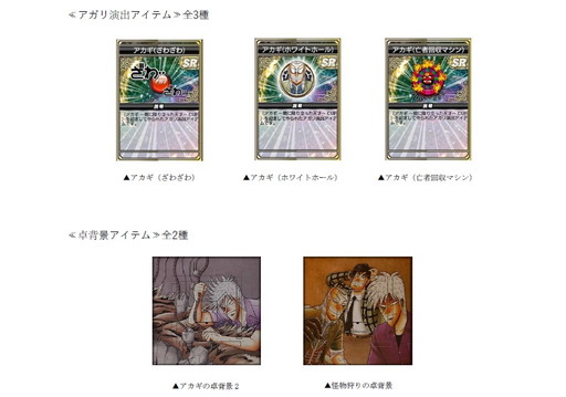 画像ギャラリー No.005のサムネイル画像 / 「セガNET麻雀 MJ」×「アカギ」コラボを先行プレイ。“鷲巣尽くし”のワケや市川登場にまつわる開発裏話もお届け