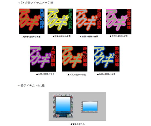 画像ギャラリー No.006のサムネイル画像 / 「セガNET麻雀 MJ」×「アカギ」コラボを先行プレイ。“鷲巣尽くし”のワケや市川登場にまつわる開発裏話もお届け