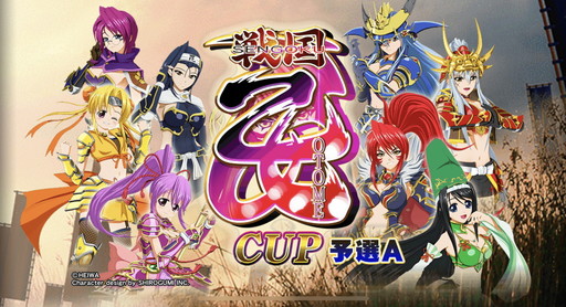 画像ギャラリー No.001のサムネイル画像 / 「セガNET麻雀 MJ」×「戦国乙女」コラボを先行プレイ。織田ノブナガや豊臣ヒデヨシたちが“進化型SPキャラ”に！