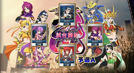 画像ギャラリー No.002のサムネイル画像 / 「セガNET麻雀 MJ」×「戦国乙女」コラボを先行プレイ。織田ノブナガや豊臣ヒデヨシたちが“進化型SPキャラ”に！