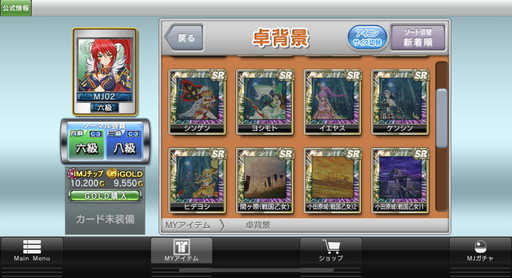 画像ギャラリー No.003のサムネイル画像 / 「セガNET麻雀 MJ」×「戦国乙女」コラボを先行プレイ。織田ノブナガや豊臣ヒデヨシたちが“進化型SPキャラ”に！