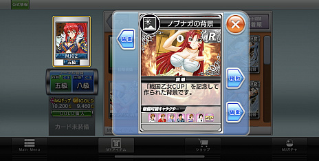 画像ギャラリー No.015のサムネイル画像 / 「セガNET麻雀 MJ」×「戦国乙女」コラボを先行プレイ。織田ノブナガや豊臣ヒデヨシたちが“進化型SPキャラ”に！