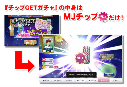 画像ギャラリー No.013のサムネイル画像 / アプリ版「セガNET麻雀 MJ」9周年インタビュー。立ち上げ時期から舞い戻った吉田一馬氏が語る,2023年に向けた新たな挑戦