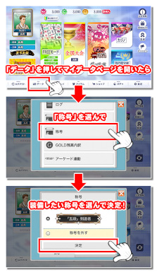 画像ギャラリー No.008のサムネイル画像 / 「セガNET麻雀MJ」,“Ver.7.0”を実装。大神ミオさんと茅森早香さんによる9周年記念配信を本日実施