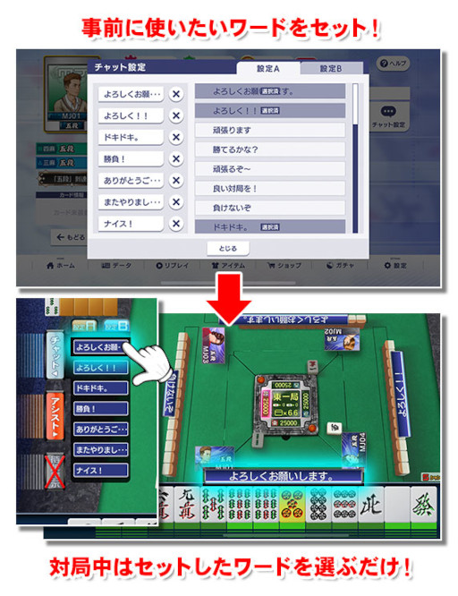 画像ギャラリー No.009のサムネイル画像 / 「セガNET麻雀MJ」,“Ver.7.0”を実装。大神ミオさんと茅森早香さんによる9周年記念配信を本日実施