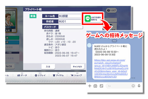 画像ギャラリー No.010のサムネイル画像 / 「セガNET麻雀MJ」,“Ver.7.0”を実装。大神ミオさんと茅森早香さんによる9周年記念配信を本日実施