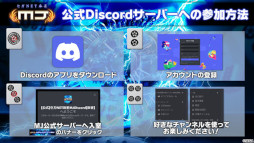 画像ギャラリー No.015のサムネイル画像 / 「セガNET麻雀MJ」,“Ver.7.0”を実装。大神ミオさんと茅森早香さんによる9周年記念配信を本日実施