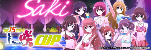 画像ギャラリー No.001のサムネイル画像 / 「セガNET麻雀 MJ」×「咲-Saki-阿知賀編」コラボを先行プレイ。水着姿の高鴨穏乃たちがナイトプールに現る！