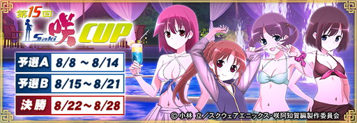 画像ギャラリー No.002のサムネイル画像 / 「セガNET麻雀 MJ」×「咲-Saki-阿知賀編」コラボを先行プレイ。水着姿の高鴨穏乃たちがナイトプールに現る！