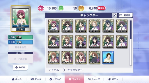 画像ギャラリー No.004のサムネイル画像 / 「セガNET麻雀 MJ」×「咲-Saki-阿知賀編」コラボを先行プレイ。水着姿の高鴨穏乃たちがナイトプールに現る！