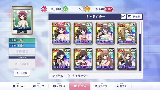 画像ギャラリー No.005のサムネイル画像 / 「セガNET麻雀 MJ」×「咲-Saki-阿知賀編」コラボを先行プレイ。水着姿の高鴨穏乃たちがナイトプールに現る！