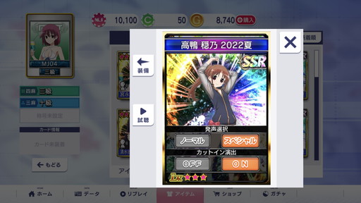 画像ギャラリー No.008のサムネイル画像 / 「セガNET麻雀 MJ」×「咲-Saki-阿知賀編」コラボを先行プレイ。水着姿の高鴨穏乃たちがナイトプールに現る！