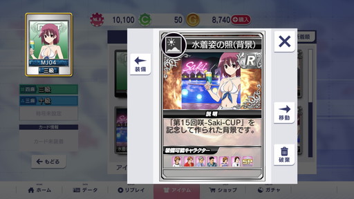 画像ギャラリー No.011のサムネイル画像 / 「セガNET麻雀 MJ」×「咲-Saki-阿知賀編」コラボを先行プレイ。水着姿の高鴨穏乃たちがナイトプールに現る！