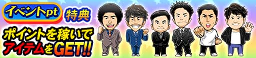 画像ギャラリー No.003のサムネイル画像 / セガNET麻雀「MJ」シリーズ×「吉本興業」,全国大会“第2回よしもと CUP”を9月19日からスタート