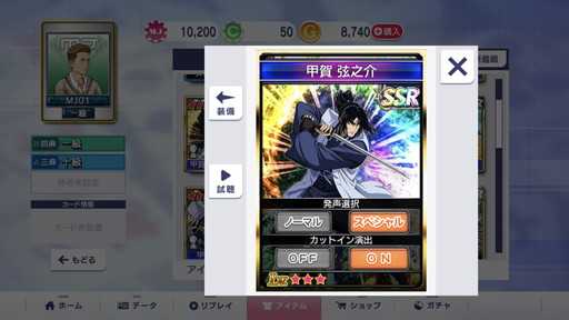 画像ギャラリー No.002のサムネイル画像 / MJでバジリスクタイム! 「セガNET麻雀 MJ」×「バジリスク〜甲賀忍法帖〜絆」コラボCUPのプレイレポート