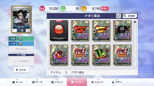 画像ギャラリー No.004のサムネイル画像 / MJでバジリスクタイム! 「セガNET麻雀 MJ」×「バジリスク〜甲賀忍法帖〜絆」コラボCUPのプレイレポート